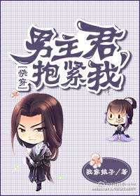 女尊之独宠病弱小美人